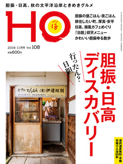 2016N926 Vol.108  600yeniōj