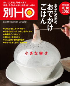 2020N1114 Vol.ʍ  693yeniōj