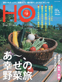 2009年7月25日発売 Vol.25 ─ 580yen（税込）