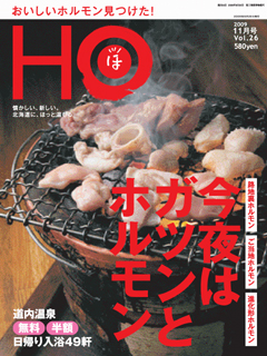 2009年9月26日発売 Vol.26 ─ 580yen（税込）
