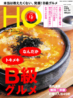 2009年11月24日発売 Vol.27 ─ 580yen（税込）