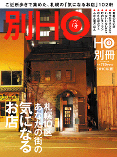 2009年12月24日発売 Vol.別冊 ─ 780yen（税込）