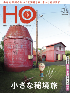 2010年9月24日発売 Vol.36 ─ 580yen（税込）