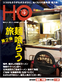 2010年11月24日発売 Vol.38 ─ 580yen（税込）