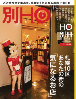 2010年12月15日発売 Vol.別冊 ─ 780yen（税込）