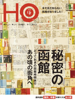 2012年4月25日発売 Vol.55 ─ 580yen（税込）