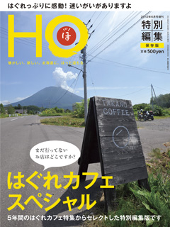 2012年5月15日発売 Vol.別冊 ─ 500yen（税込）