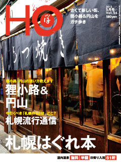 2012年3月24日発売 Vol.54 ─ 580yen（税込）