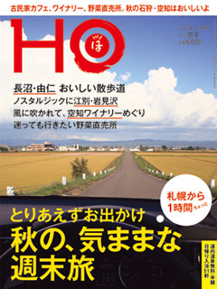 2014年9月24日発売 Vol.84 ─ 600yen（税込）