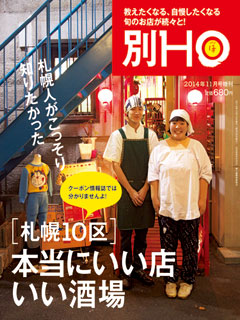2014年10月15日発売 Vol.別冊 ─ 680yen（税込）