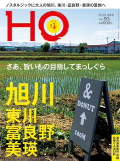 2015年6月25日発売 Vol.93 ─ 600yen（税込）