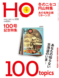 2016N125 Vol.100  600yeniōj
