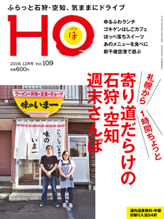2016N1025 Vol.109  600yeniōj