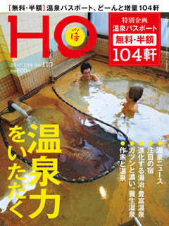 2016N1124 Vol.110  600yeniōj