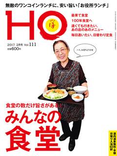 2016N1224 Vol.111  600yeniōj