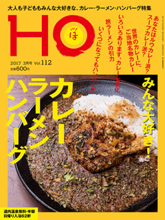 2017N125 Vol.112  600yeniōj