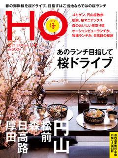 2017N325 Vol.114  600yeniōj