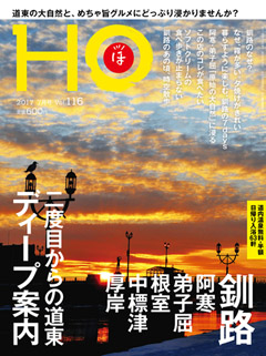 2017N525 Vol.116  600yeniōj