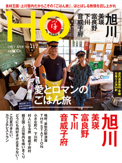 2017N624 Vol.117  600yeniōj