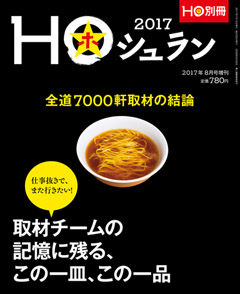 2017N715 Vol.ʍ  780yeniōj
