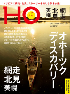 2017N725 Vol.118  600yeniōj