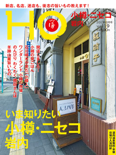 2017N825 Vol.119  600yeniōj