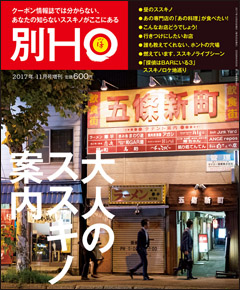 2017N1020 Vol.ʍ  600yeniōj