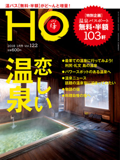 2017N1124 Vol.122  600yeniōj