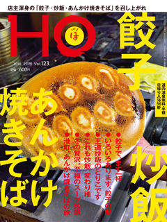 2017N1225 Vol.123  600yeniōj