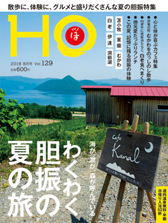 2018N625 Vol.129  600yeniōj