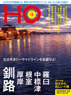 2018N825 Vol.131  600yeniōj