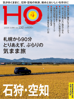 2018N925 Vol.132  600yeniōj