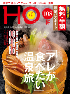 2018N1025 Vol.133  600yeniōj