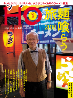 2018N1125 Vol.134  600yeniōj