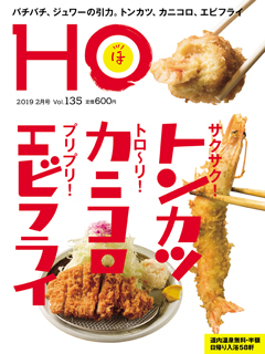2018N1225 Vol.135  600yeniōj