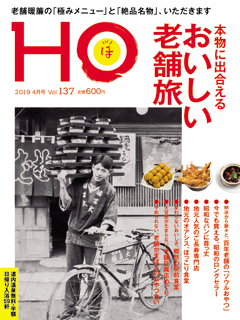 2019N225 Vol.137  600yeniōj