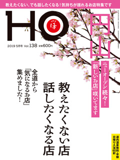 2019N325 Vol.138  600yeniōj