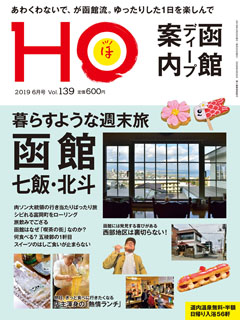 2019N425 Vol.139  600yeniōj