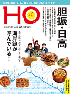 2019N525 Vol.140  600yeniōj