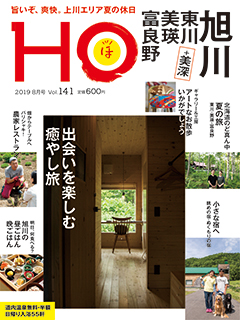 2019N625 Vol.141  600yeniōj