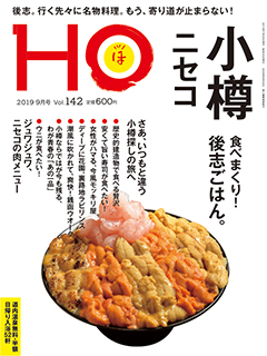 2019N725 Vol.142  600yeniōj