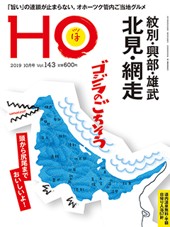 2019N824 Vol.143  600yeniōj