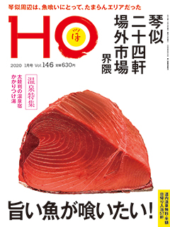 2019N1125 Vol.146  630yeniōj