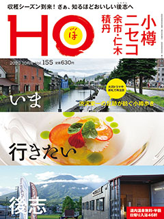 2020N824 Vol.155  630yeniōj