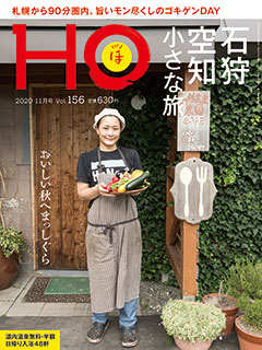 2020N925 Vol.156  630yeniōj