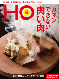 2020N1124 Vol.158  630yeniōj