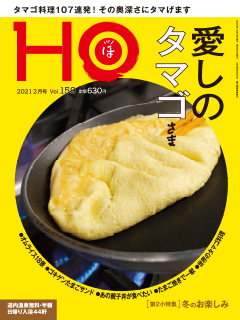 2020N1225 Vol.159  630yeniōj