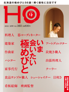 2021N125 Vol.160  630yeniōj