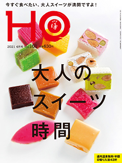 2021N224 Vol.161  630yeniōj