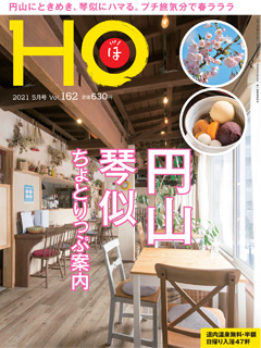 2021N325 Vol.162  630yeniōj